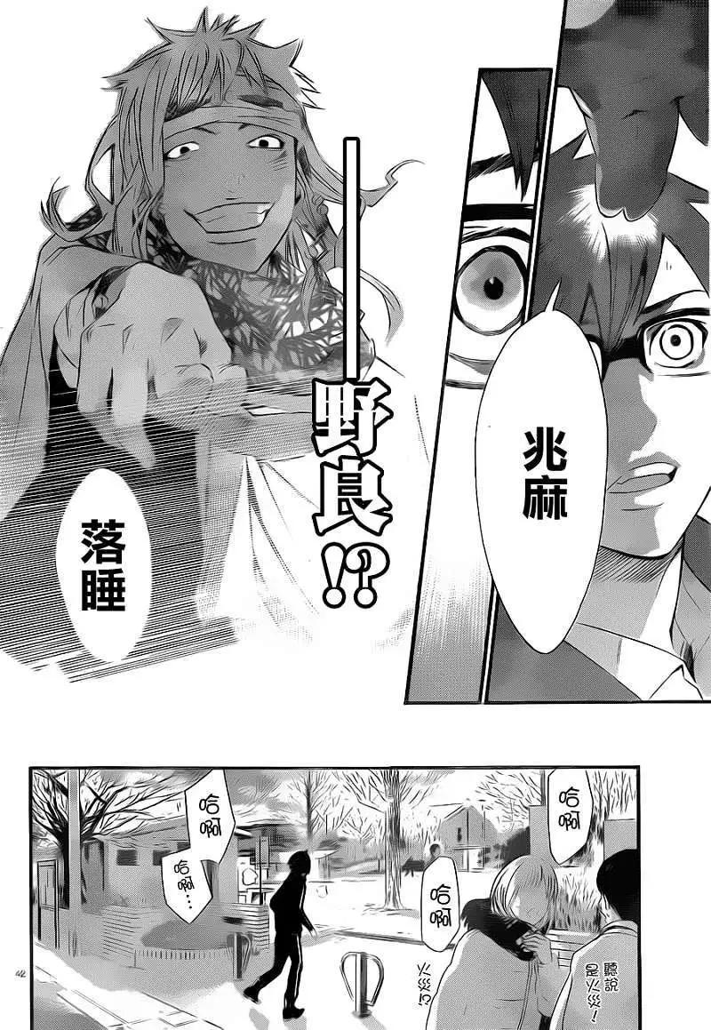 第 42 页