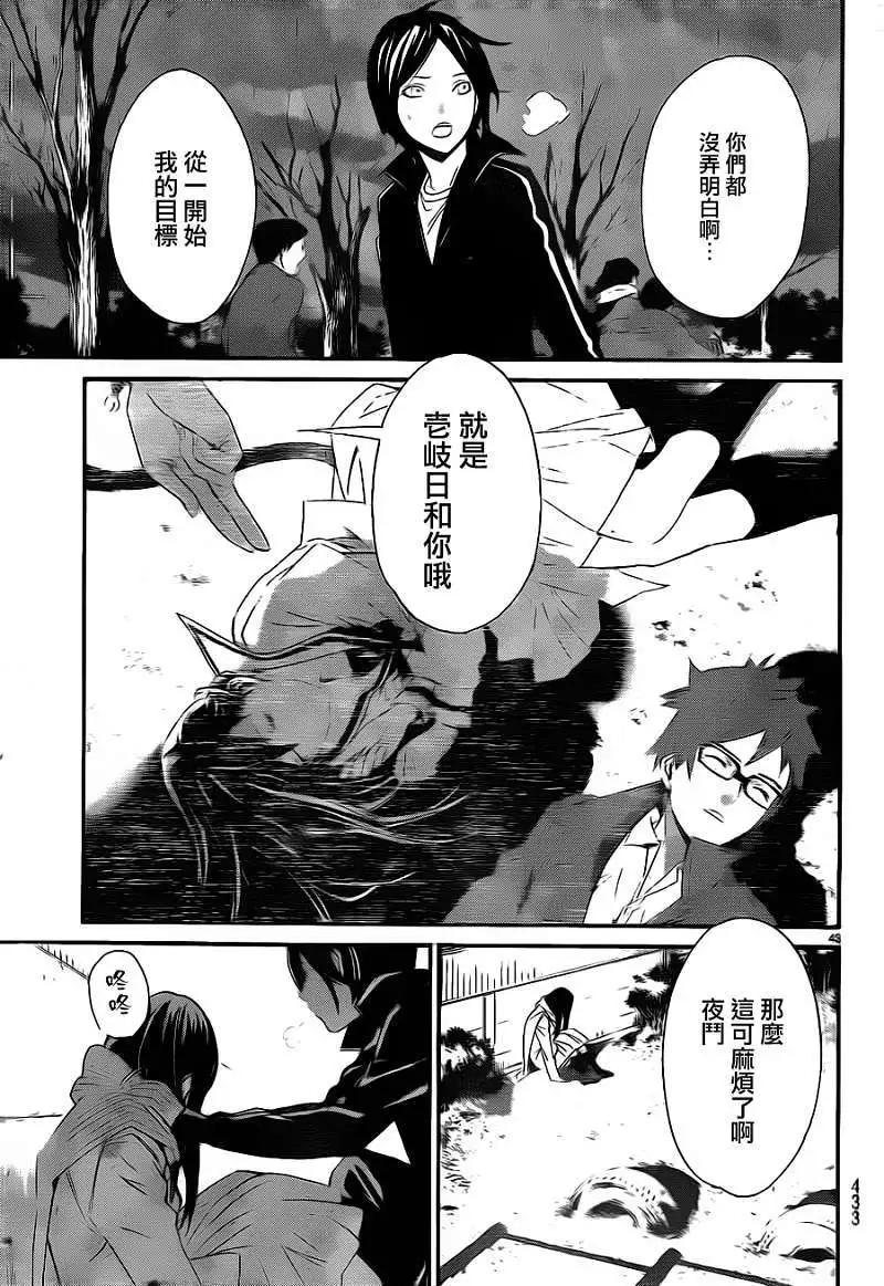 第 43 页