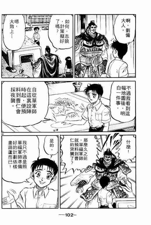 第 102 页