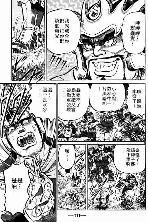 第 111 页