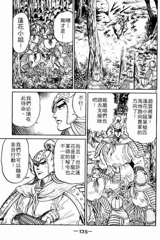 第 135 页