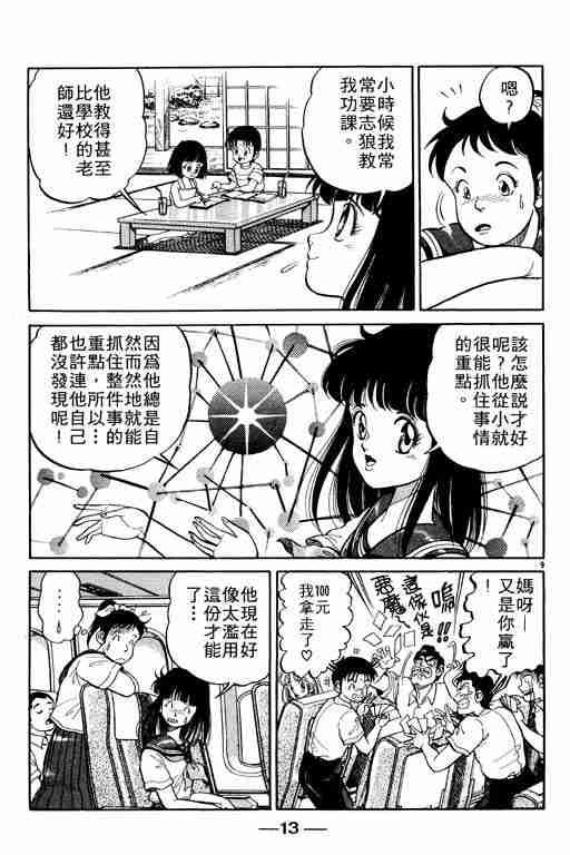 第 14 页
