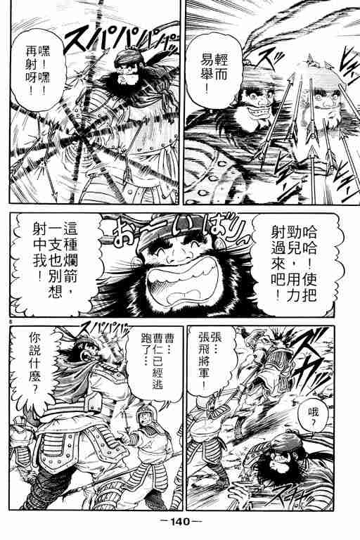 第 140 页