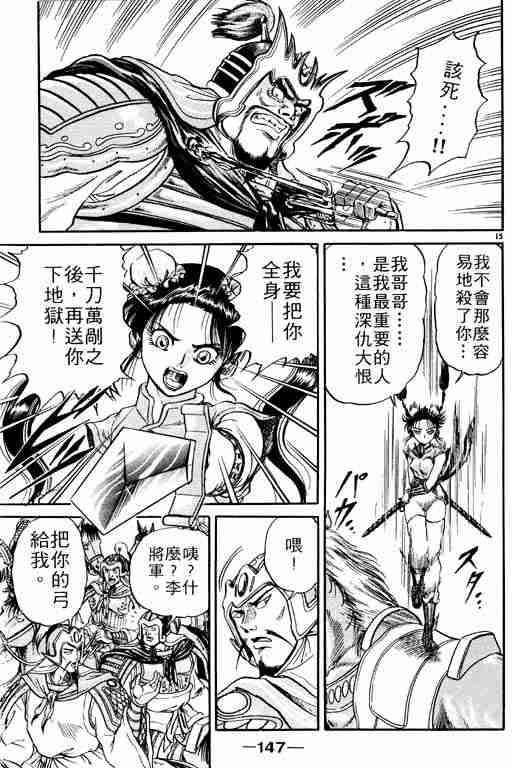 第 147 页