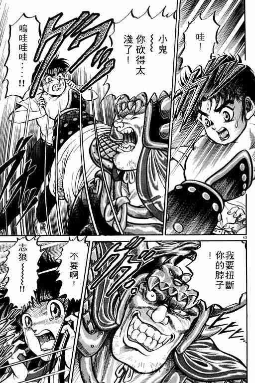第 48 页