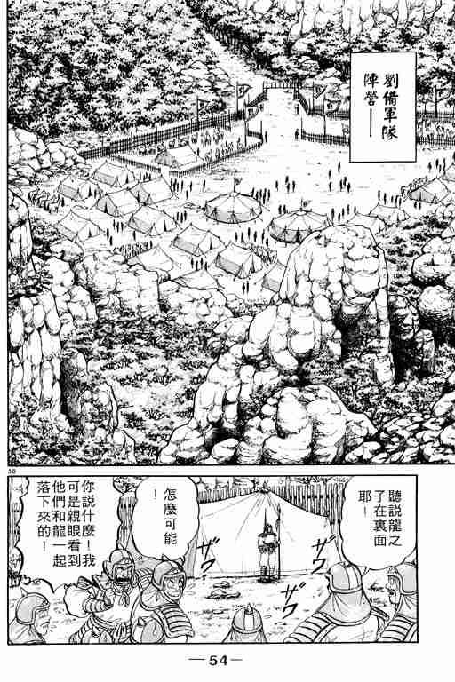 第 55 页