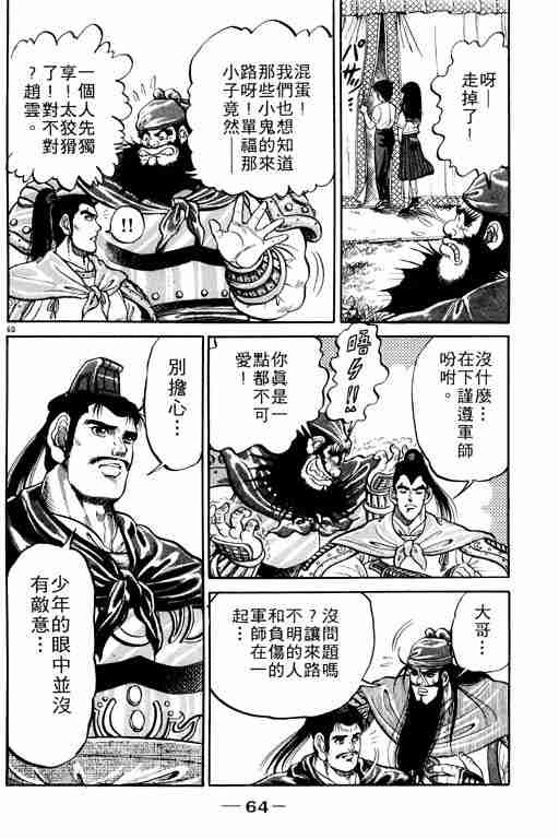 第 64 页