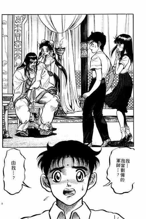第 74 页