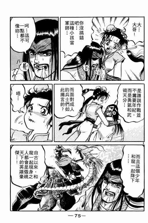 第 75 页