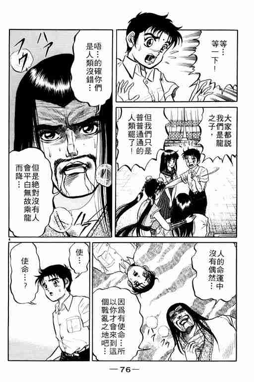 第 76 页