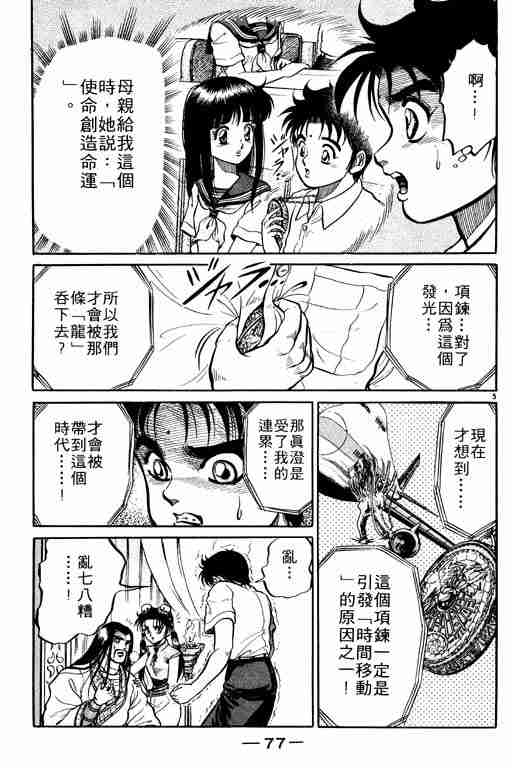 第 77 页