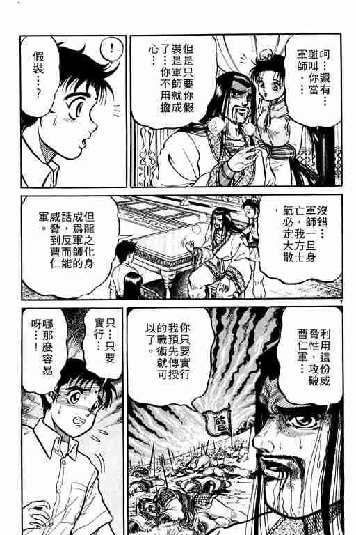 第 79 页