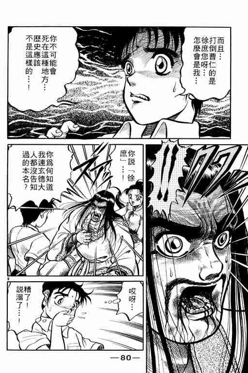 第 80 页