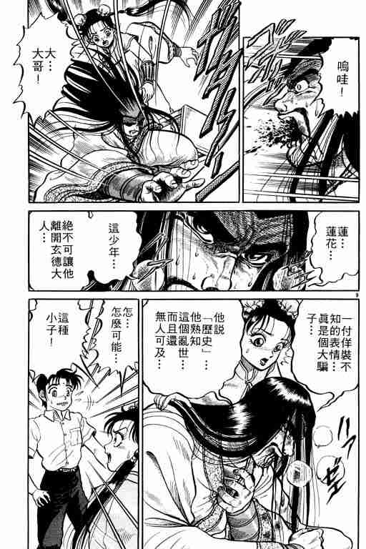 第 81 页