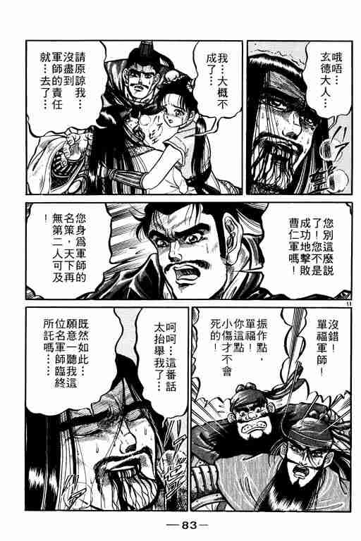 第 83 页