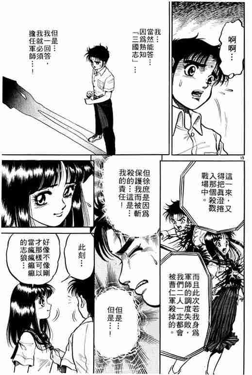 第 87 页