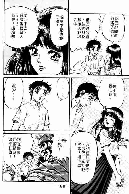 第 88 页