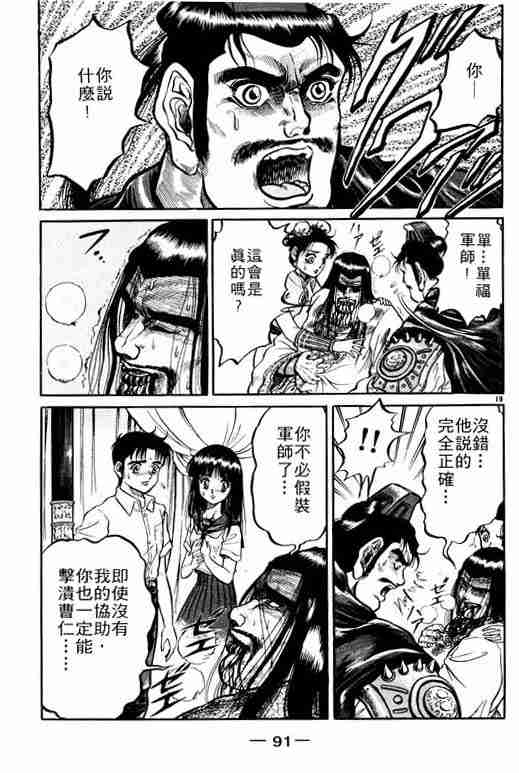 第 91 页