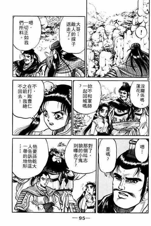 第 95 页