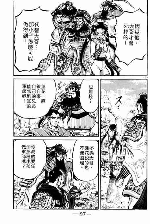 第 97 页