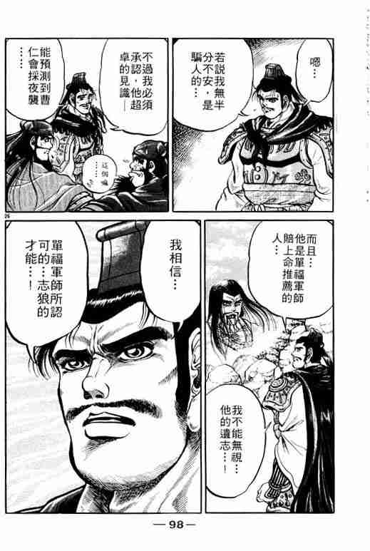 第 98 页