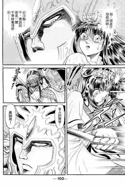 第 100 页