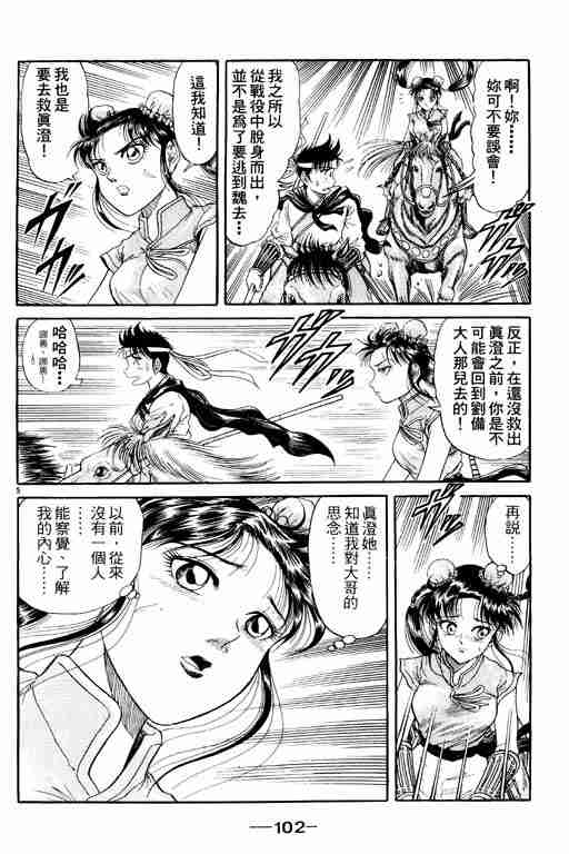 第 102 页