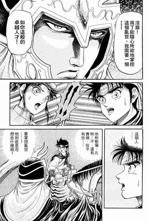 第 105 页