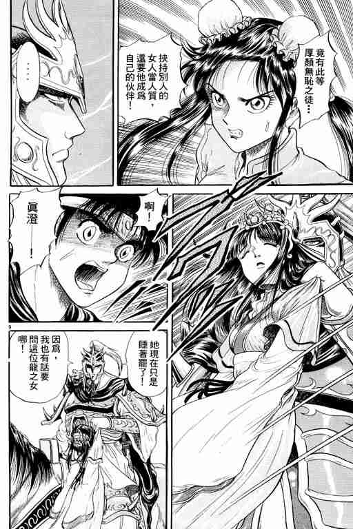 第 106 页