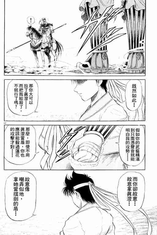 第 114 页
