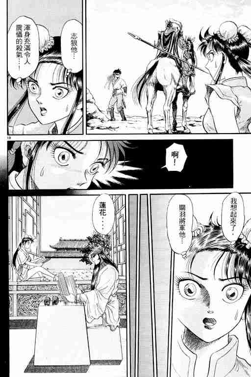 第 116 页