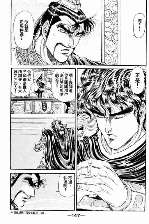 第 147 页