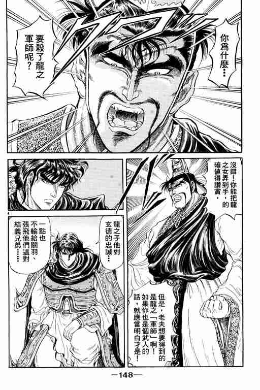 第 148 页