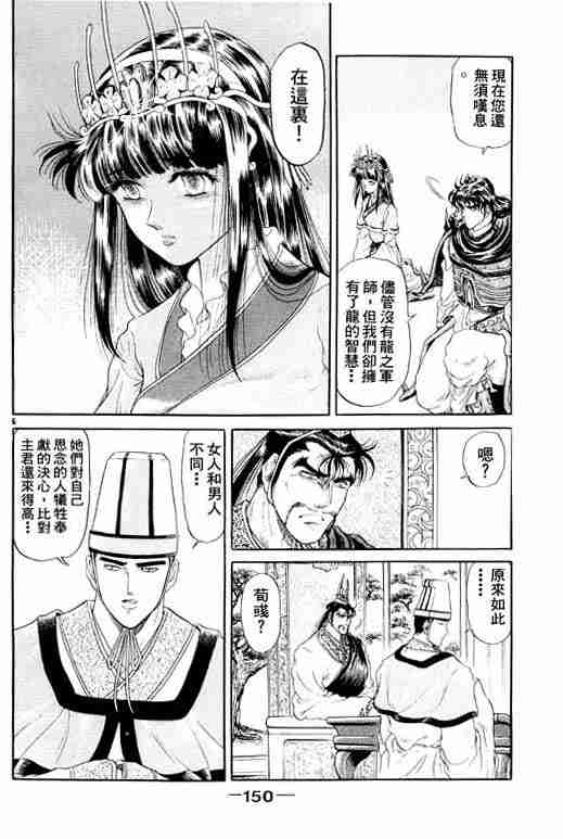 第 150 页