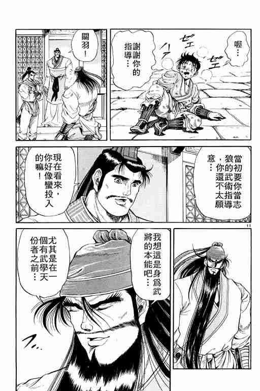 第 16 页