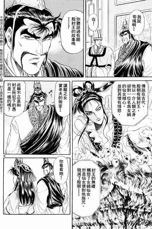 第 161 页