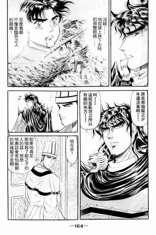 第 163 页