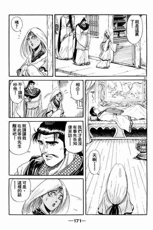 第 170 页