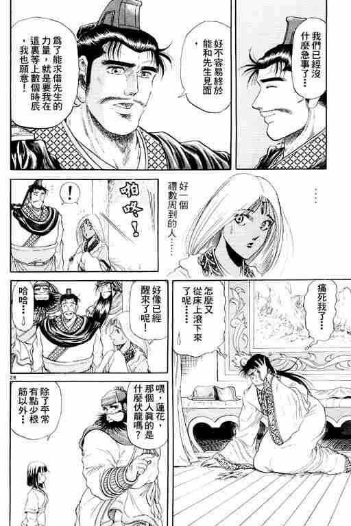 第 171 页
