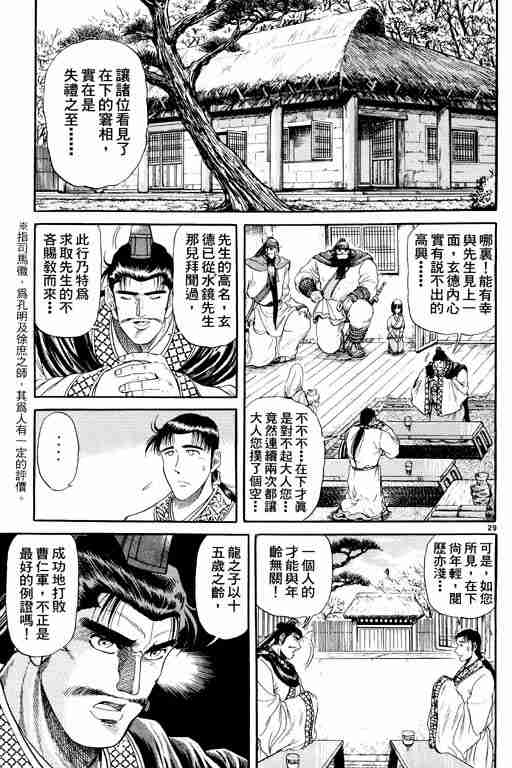 第 172 页