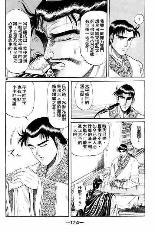 第 173 页