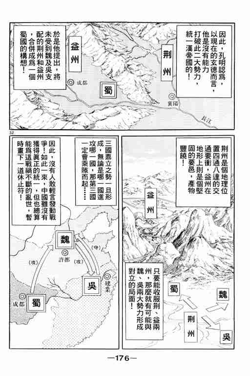 第 175 页