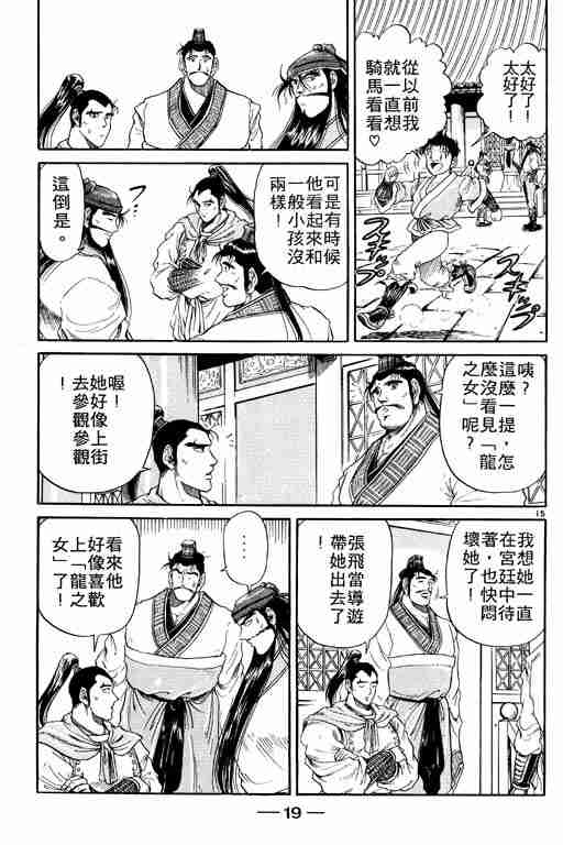 第 20 页