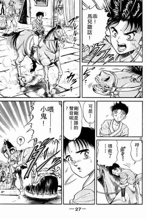 第 28 页