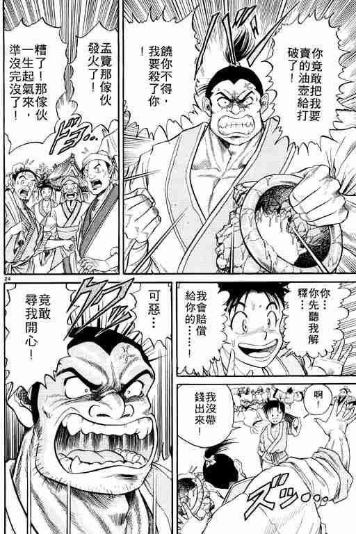 第 29 页