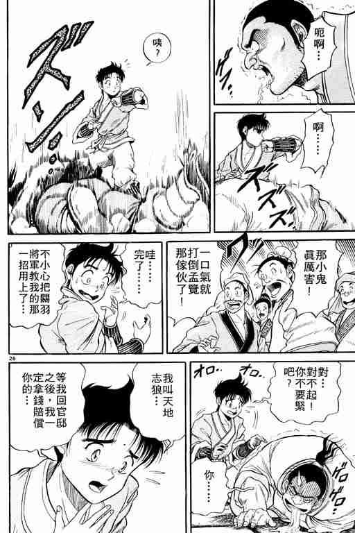 第 31 页