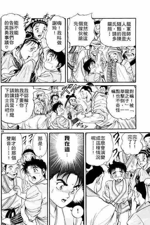 第 33 页