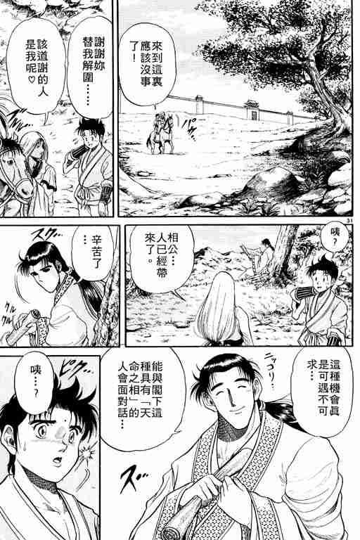 第 36 页