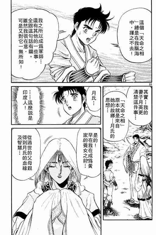 第 38 页