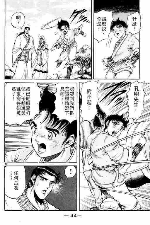 第 45 页